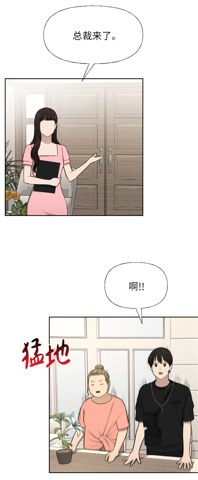 [第45话] 时尚未婚妻74