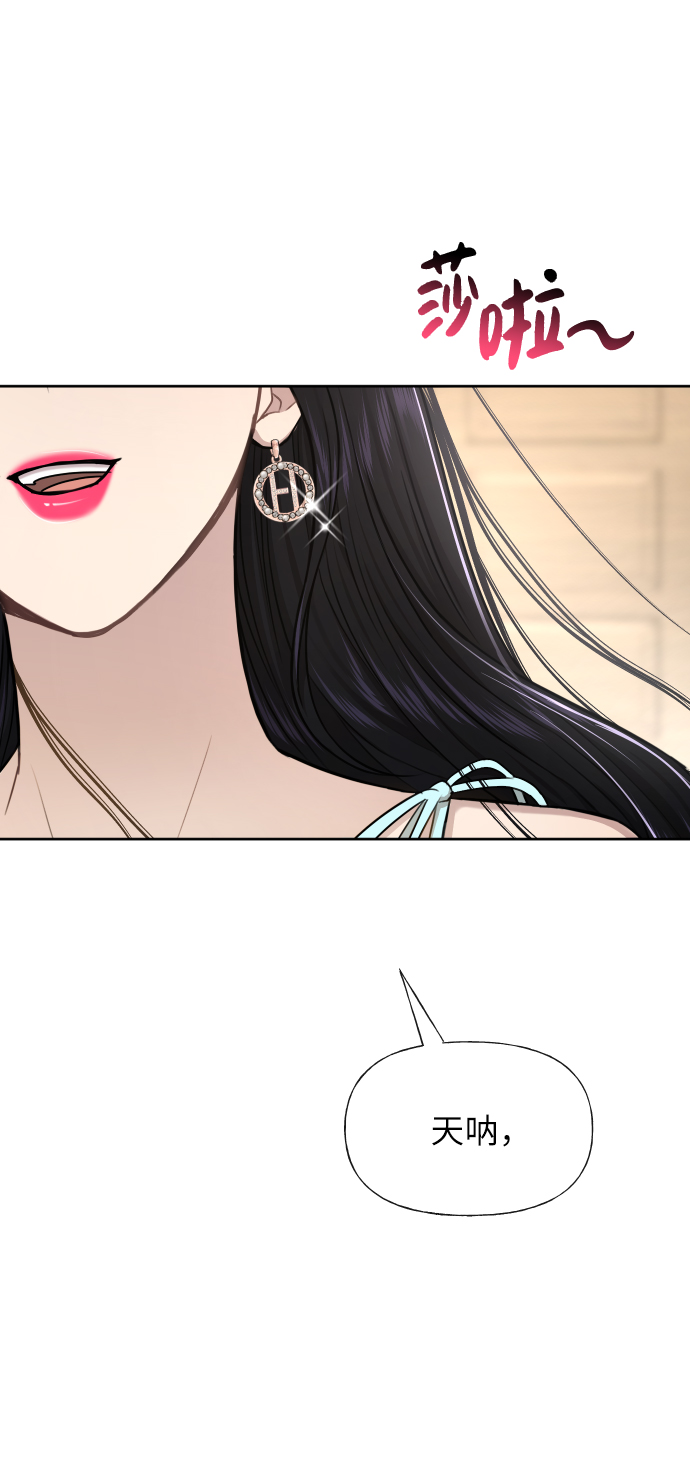 [第45话] 时尚未婚妻77