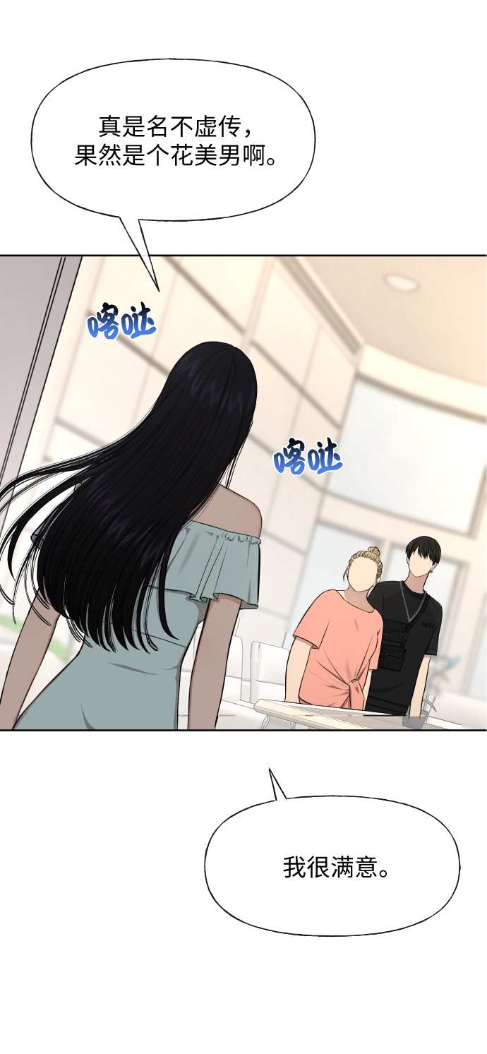 [第45话] 时尚未婚妻78