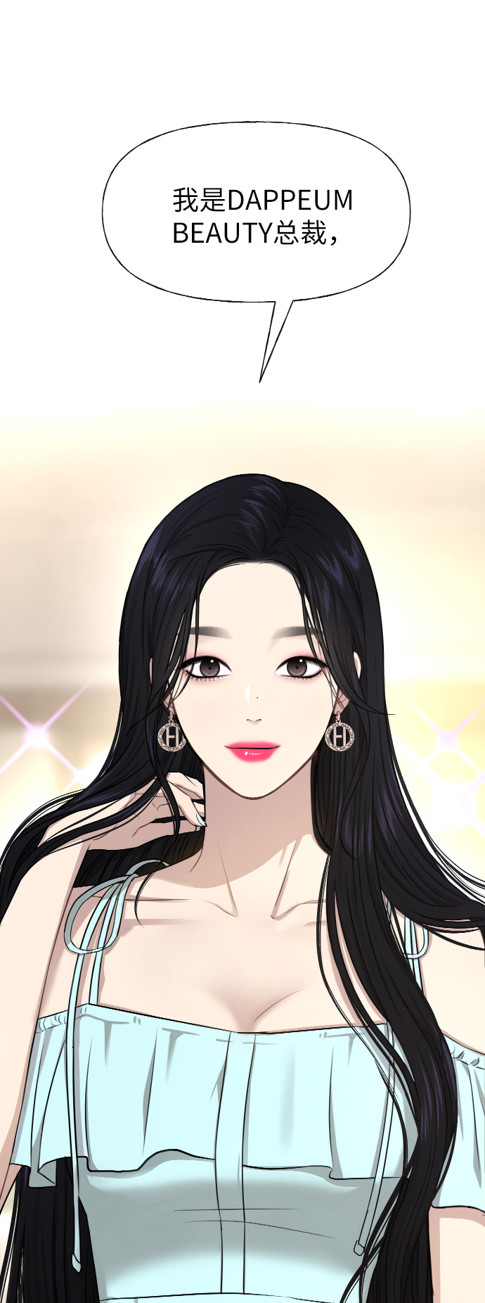 [第45话] 时尚未婚妻79