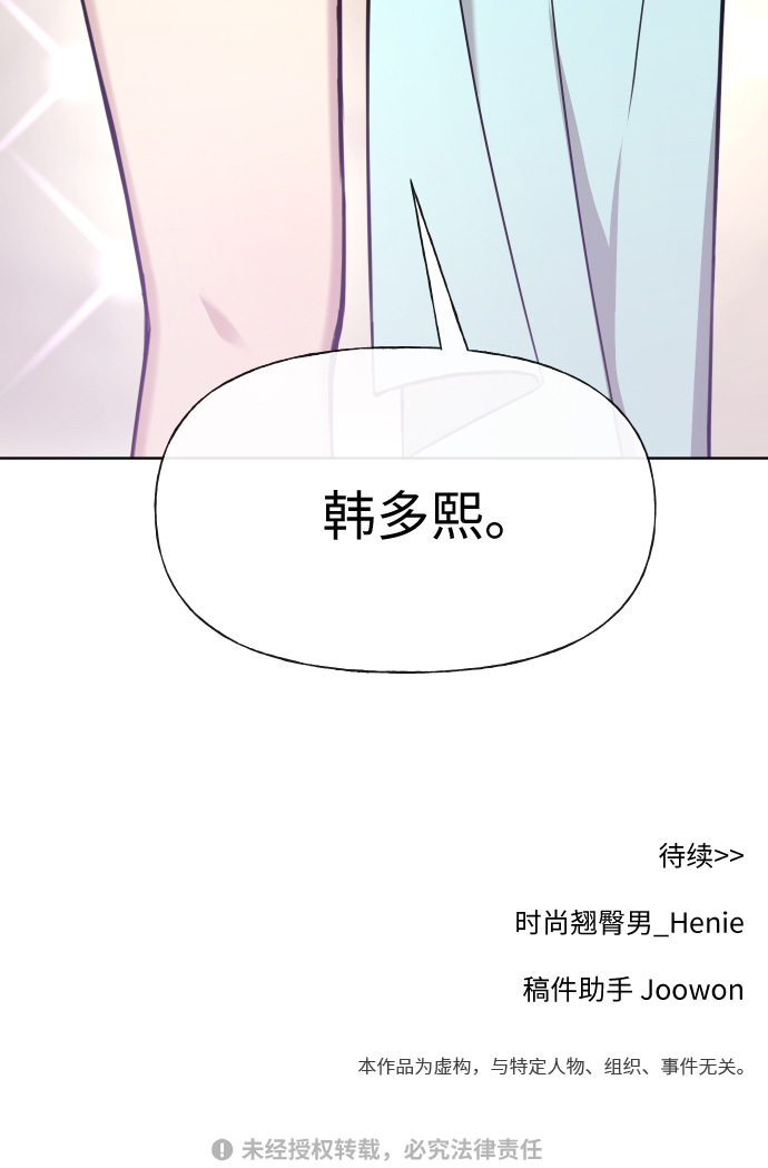[第45话] 时尚未婚妻81