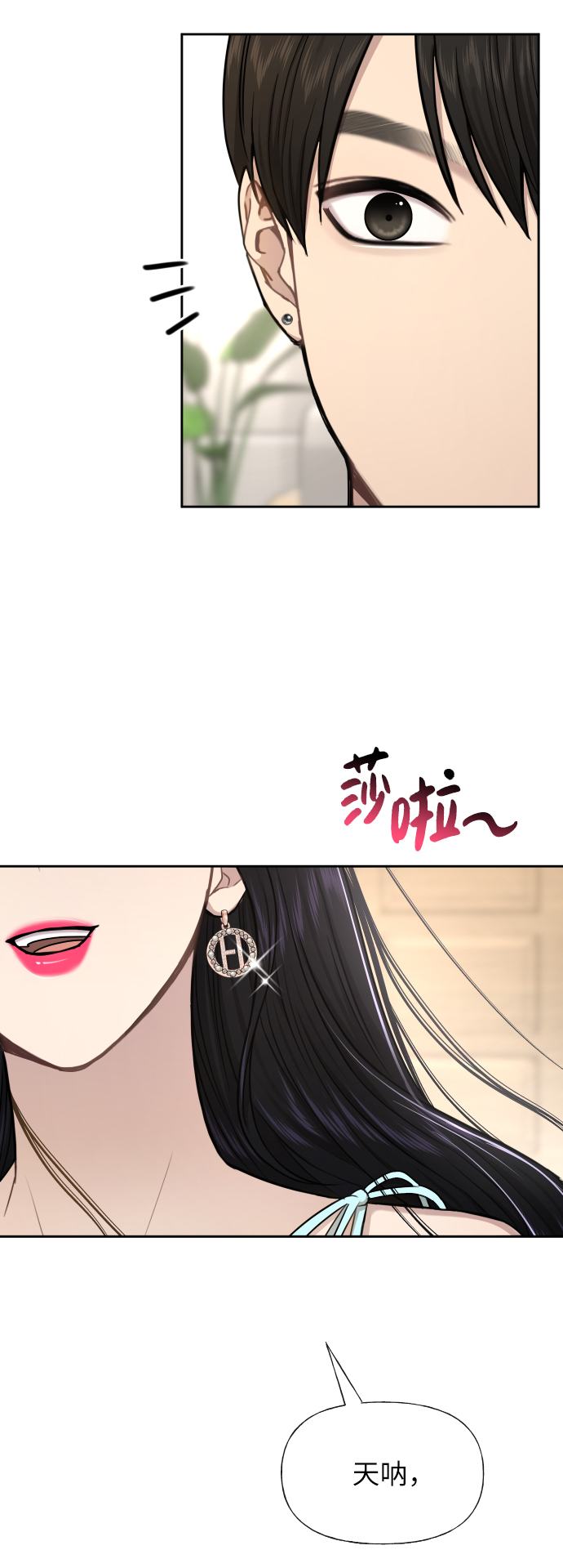 [第46话] 时尚泳池派对1