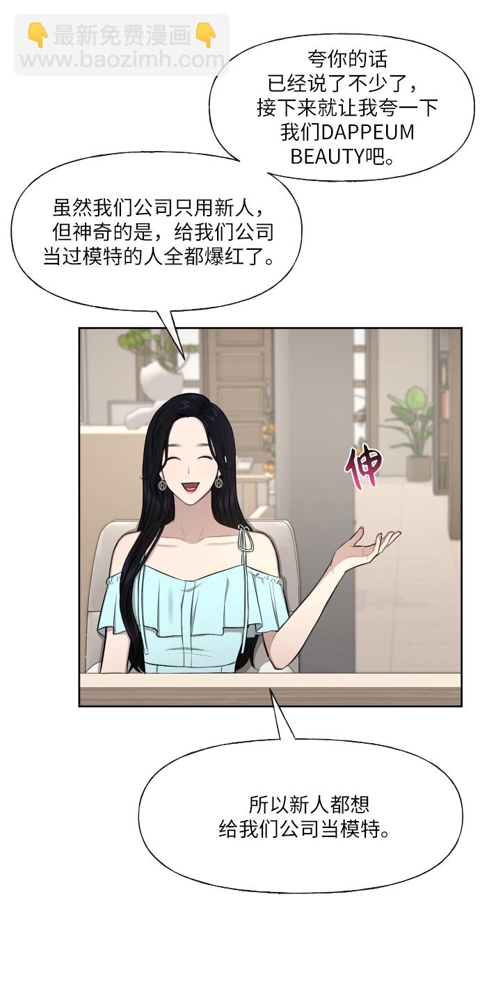 [第46话] 时尚泳池派对25