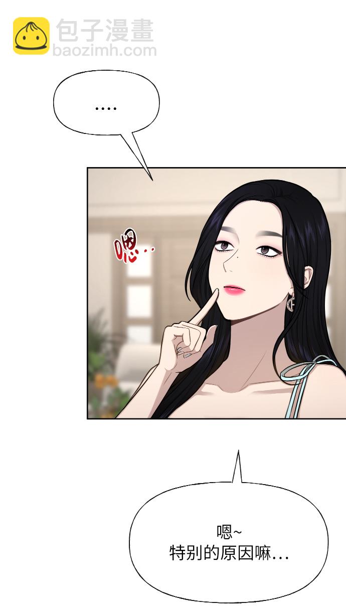 [第46话] 时尚泳池派对28