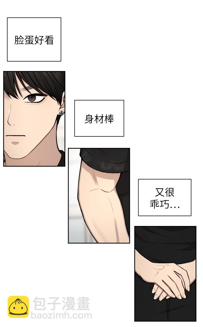 [第46话] 时尚泳池派对29