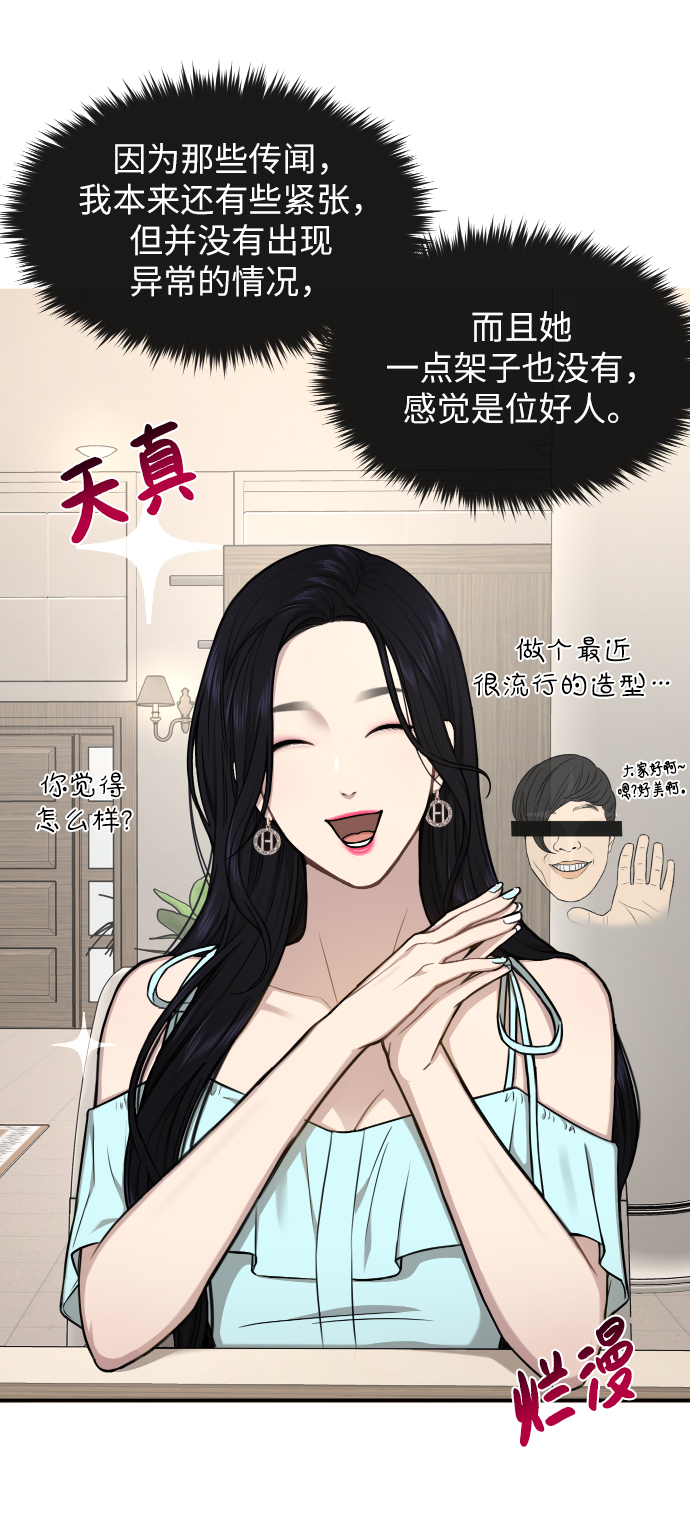 [第46话] 时尚泳池派对38