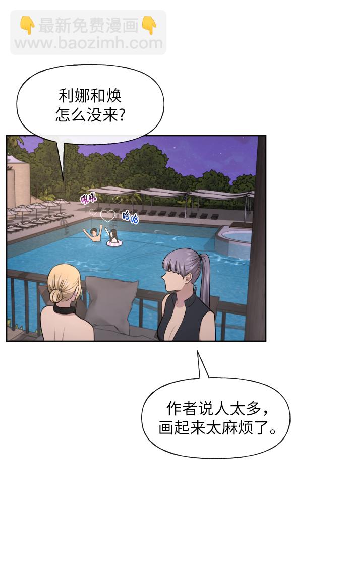 [第46话] 时尚泳池派对43