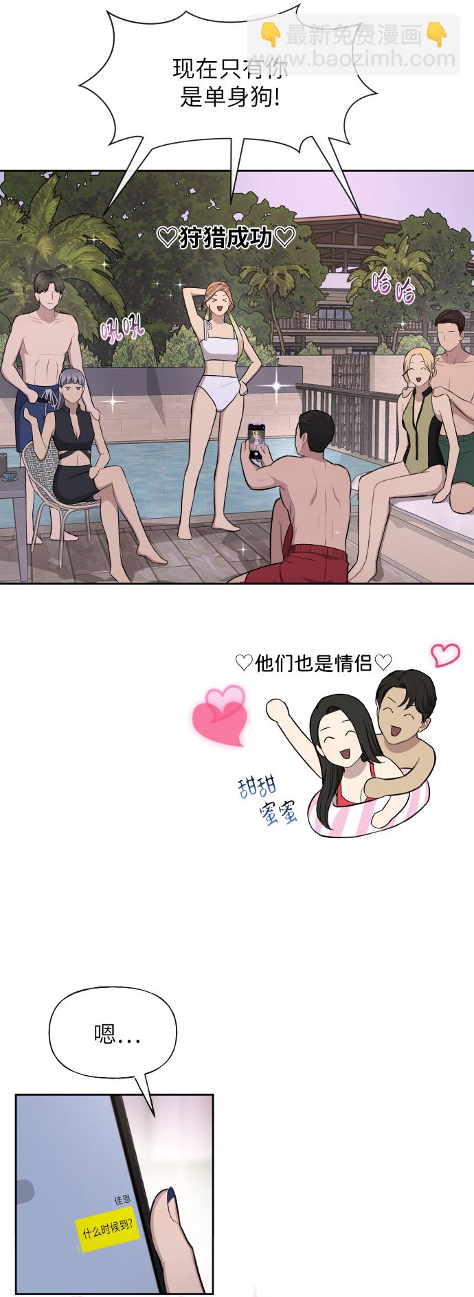 [第46话] 时尚泳池派对51