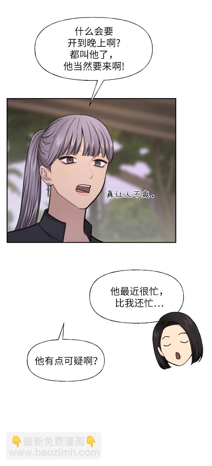 [第46话] 时尚泳池派对53