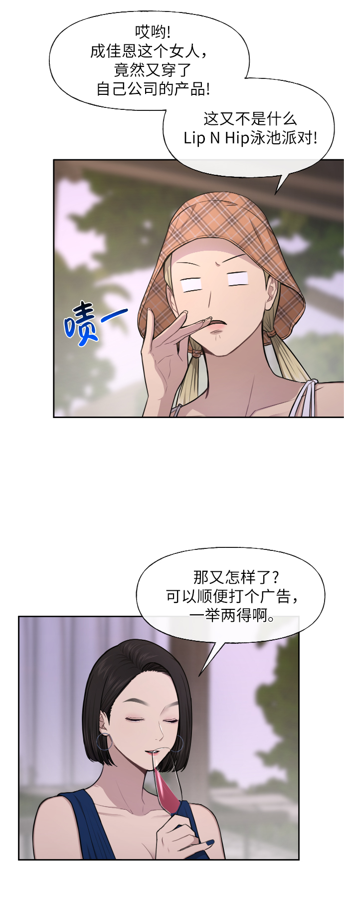 [第46话] 时尚泳池派对54