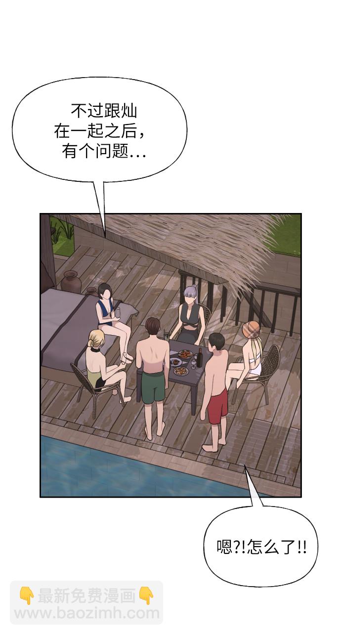 [第46话] 时尚泳池派对55
