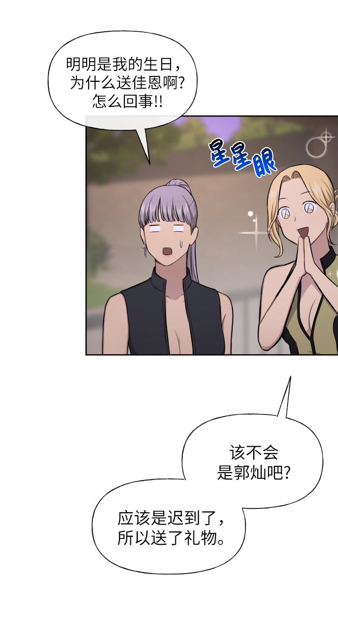 [第46话] 时尚泳池派对62