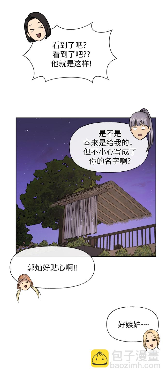 [第46话] 时尚泳池派对66