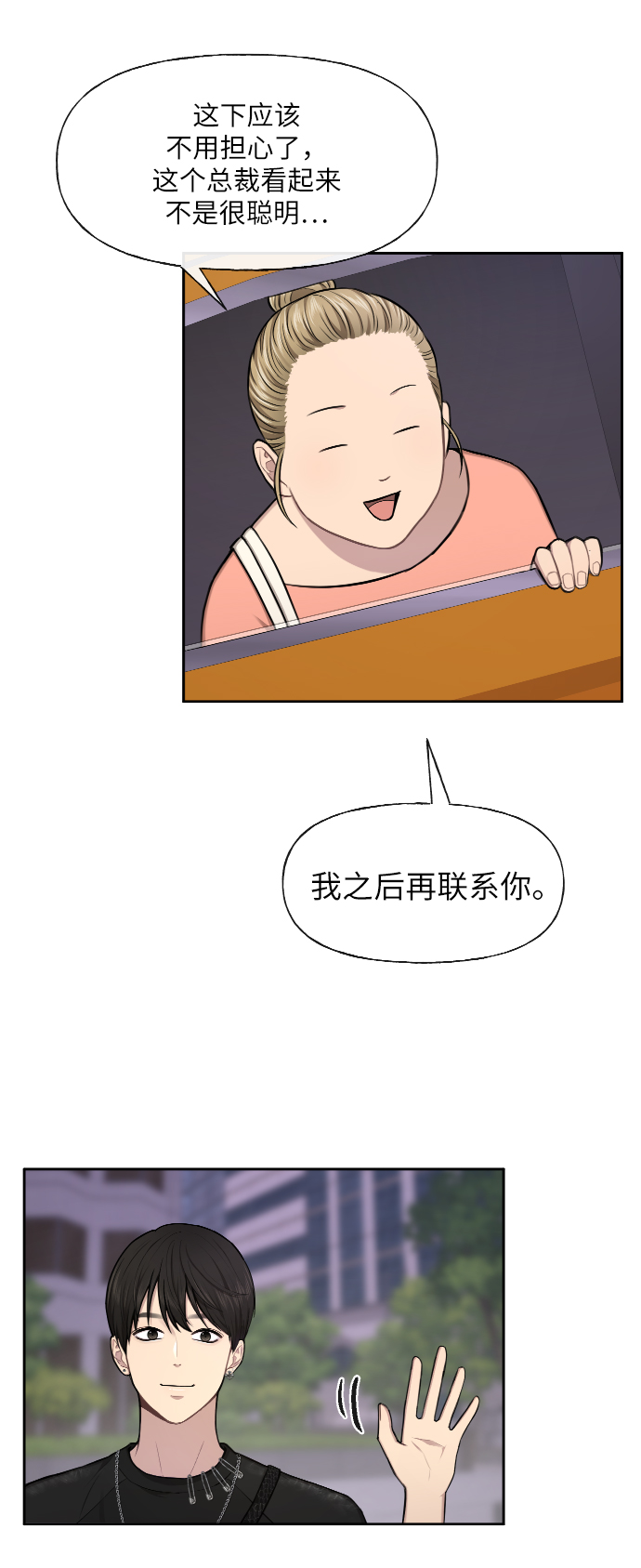 [第46话] 时尚泳池派对71