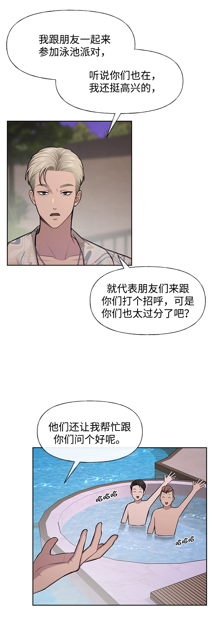 [第47话] 时尚朋友15