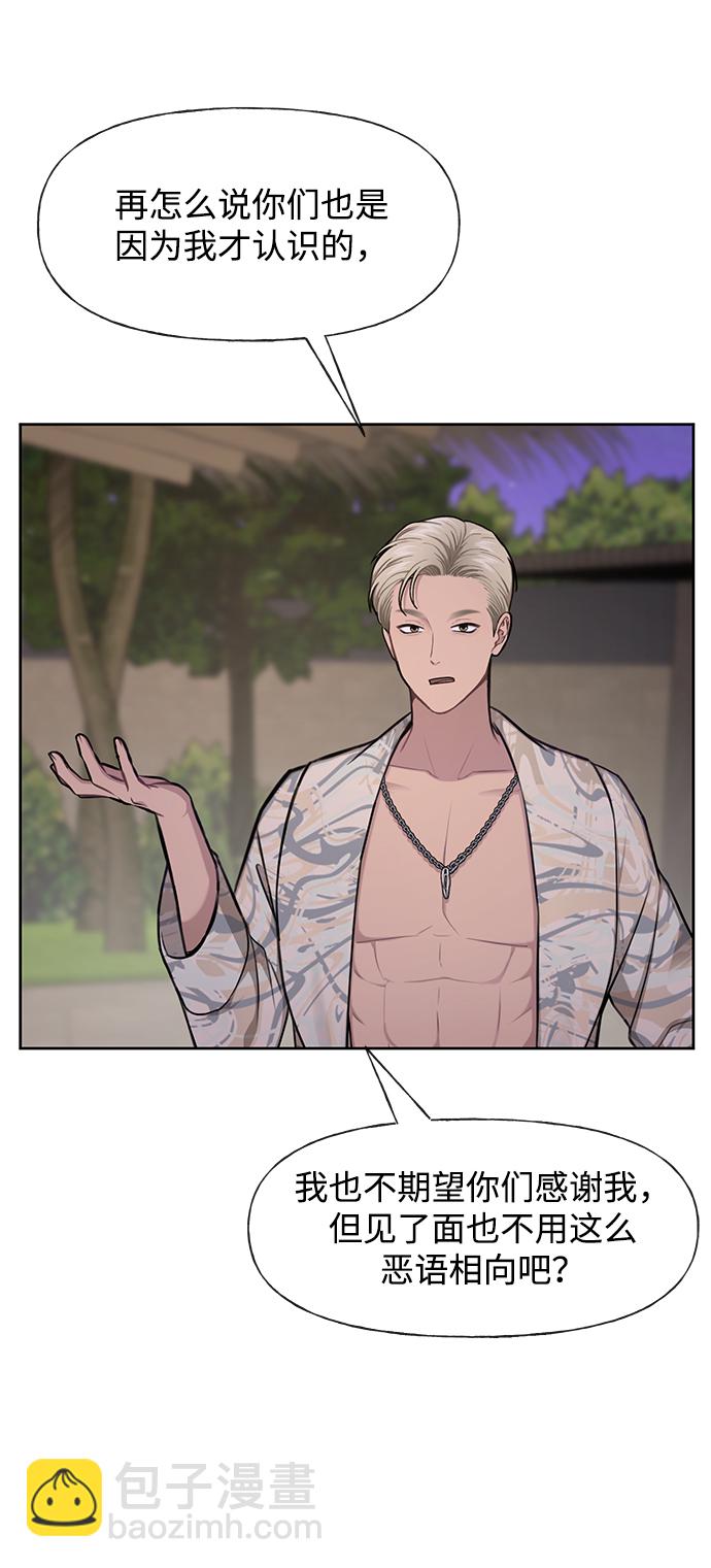 [第47话] 时尚朋友18