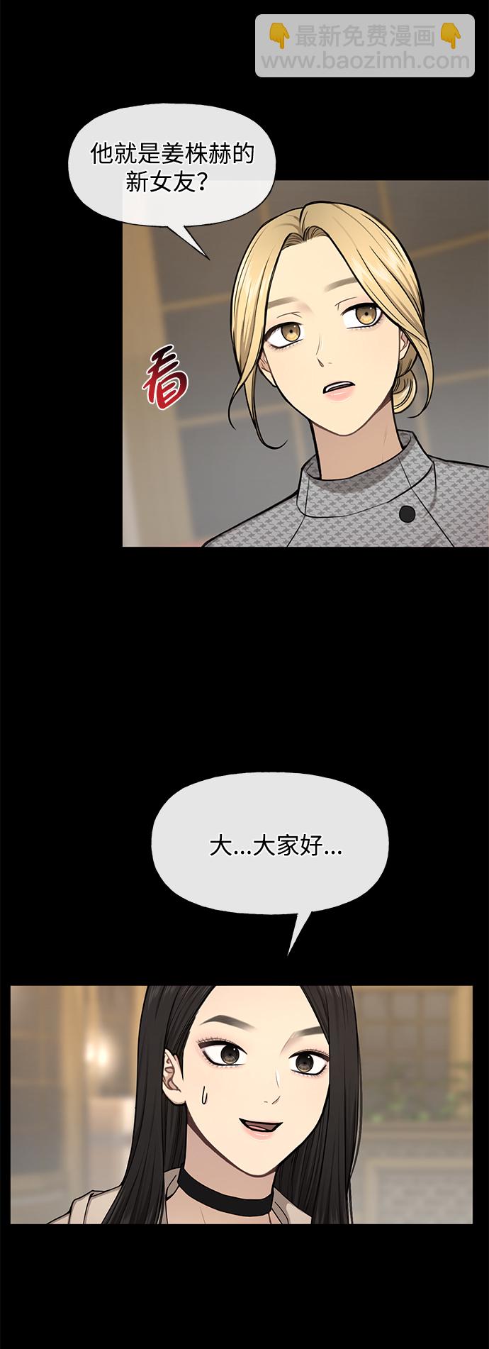 [第47话] 时尚朋友27