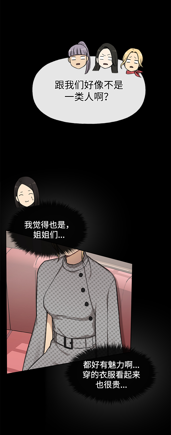 [第47话] 时尚朋友31