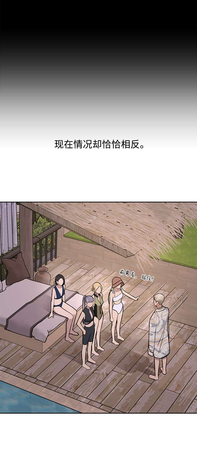 [第47话] 时尚朋友41