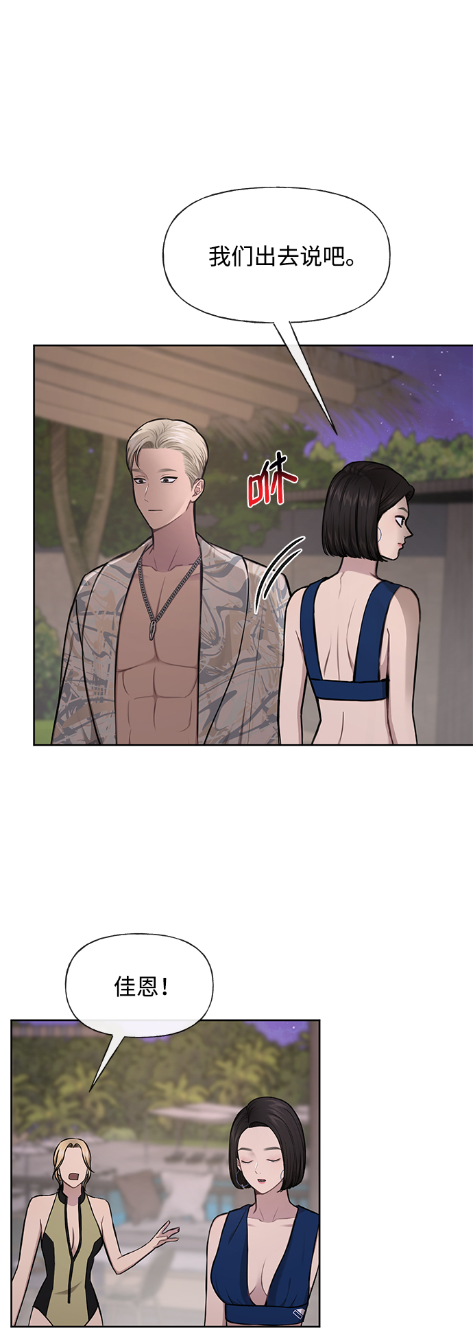 [第47话] 时尚朋友43