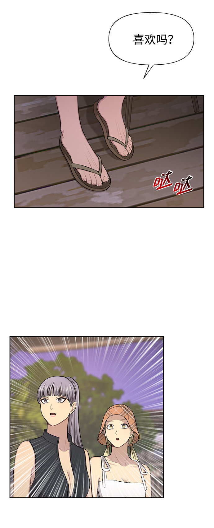 [第47话] 时尚朋友5