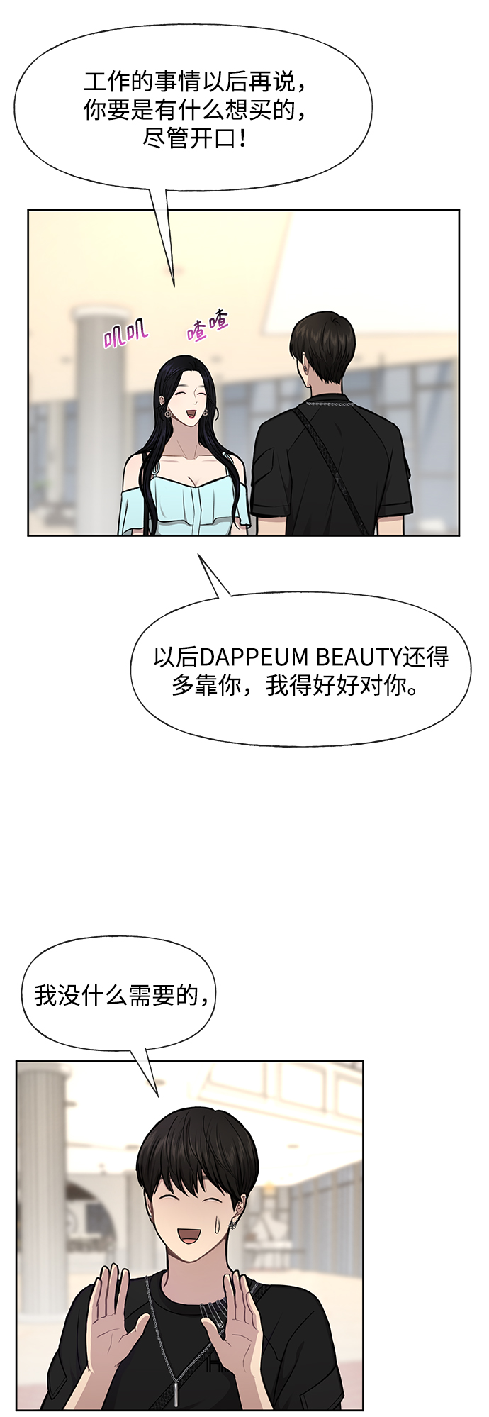 [第47话] 时尚朋友55