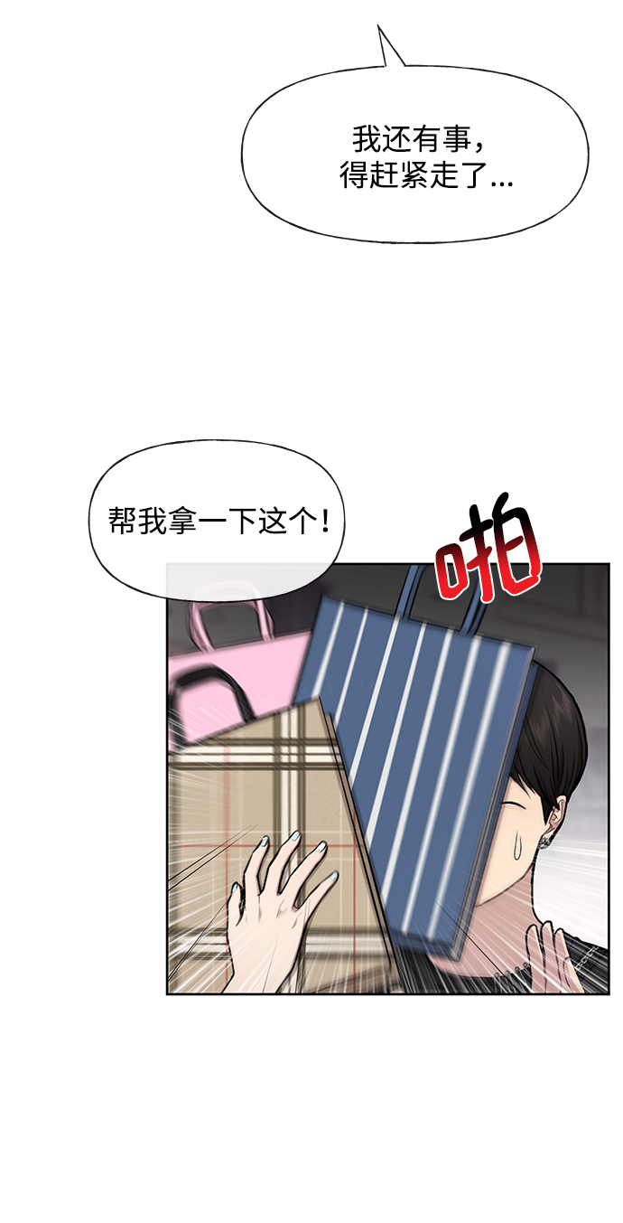 [第47话] 时尚朋友56