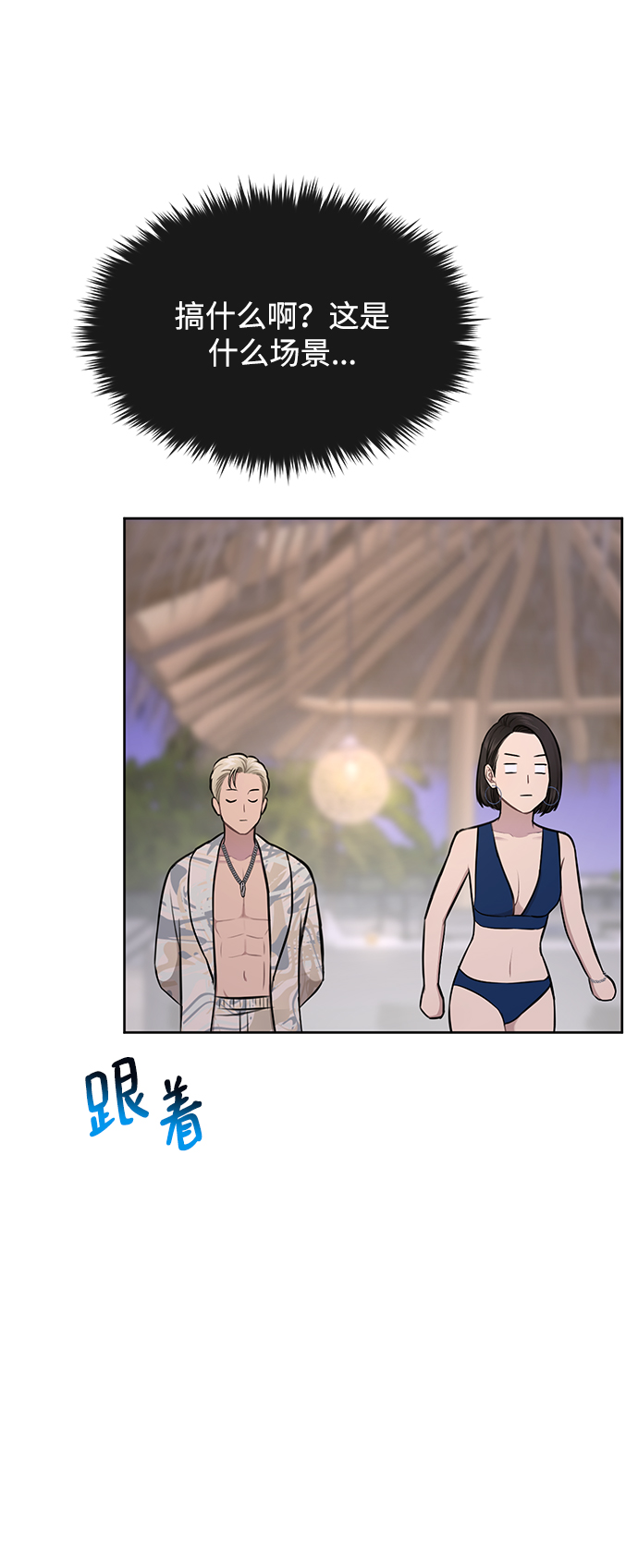 [第47话] 时尚朋友66