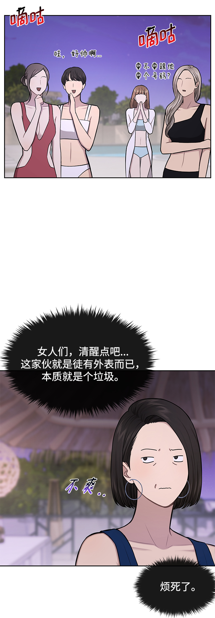 [第47话] 时尚朋友67