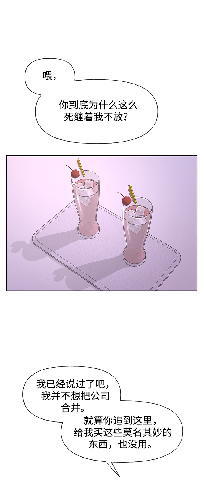 [第47话] 时尚朋友70
