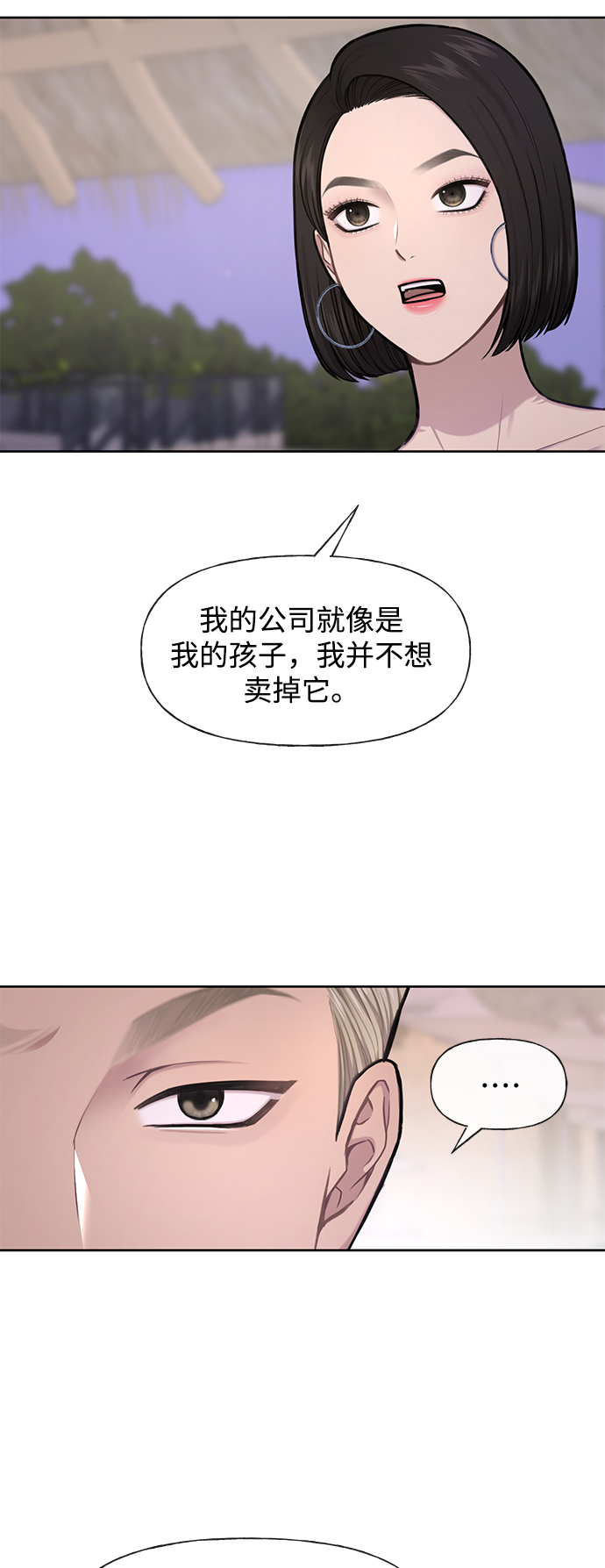 [第47话] 时尚朋友71