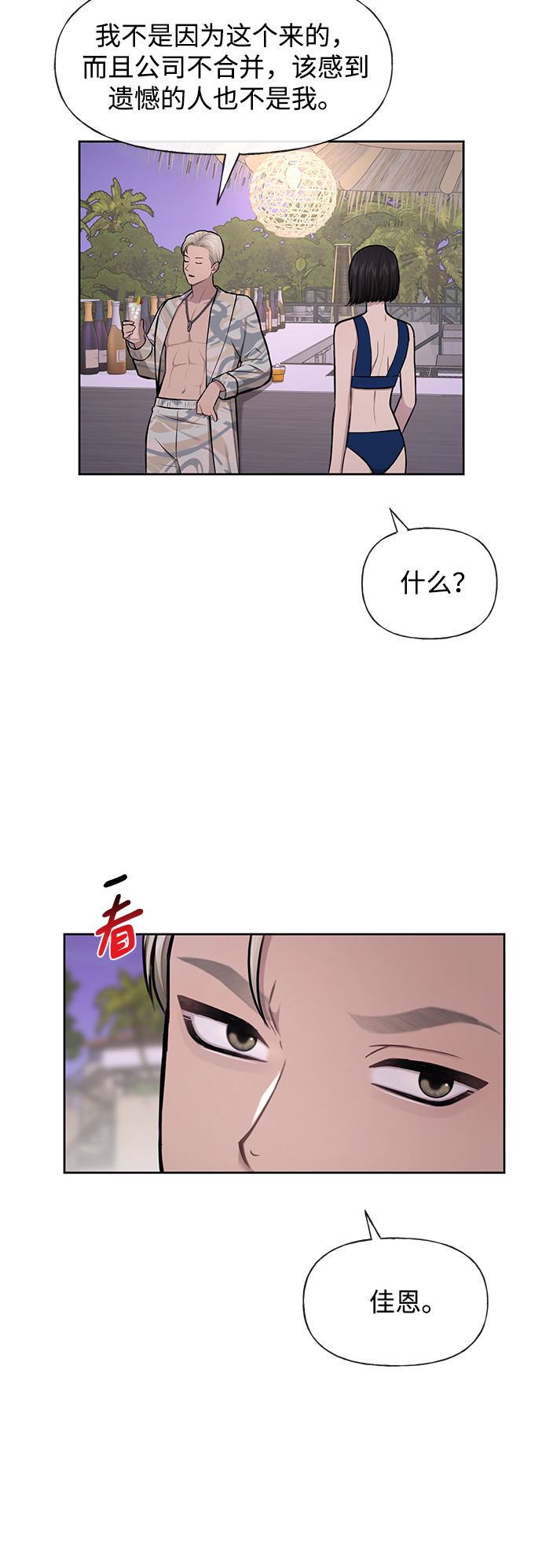[第47话] 时尚朋友72