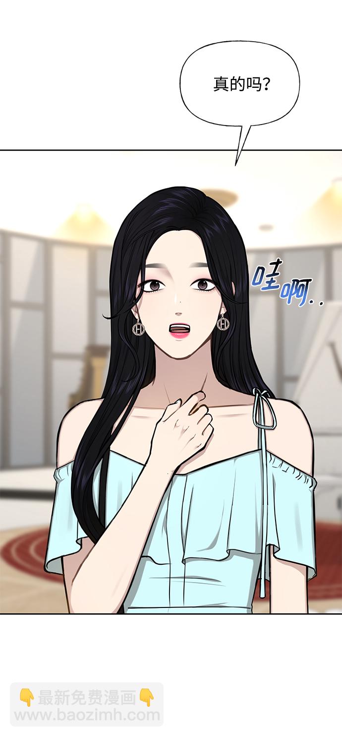 [第48话] 时尚复盘1