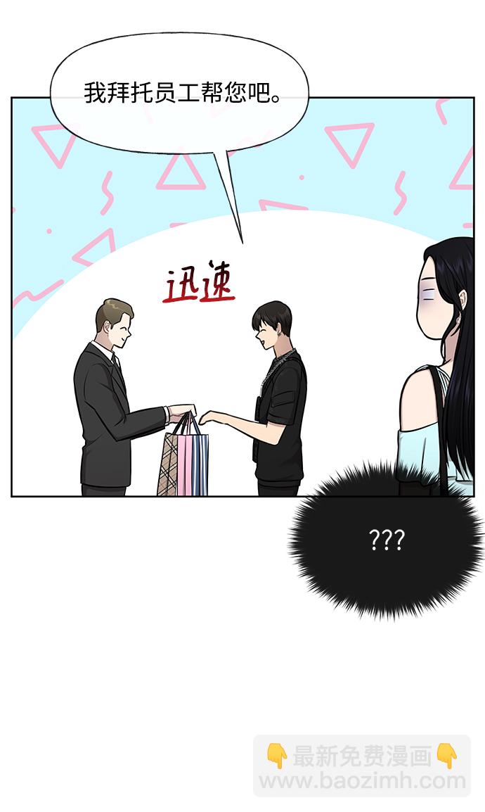 [第48话] 时尚复盘14