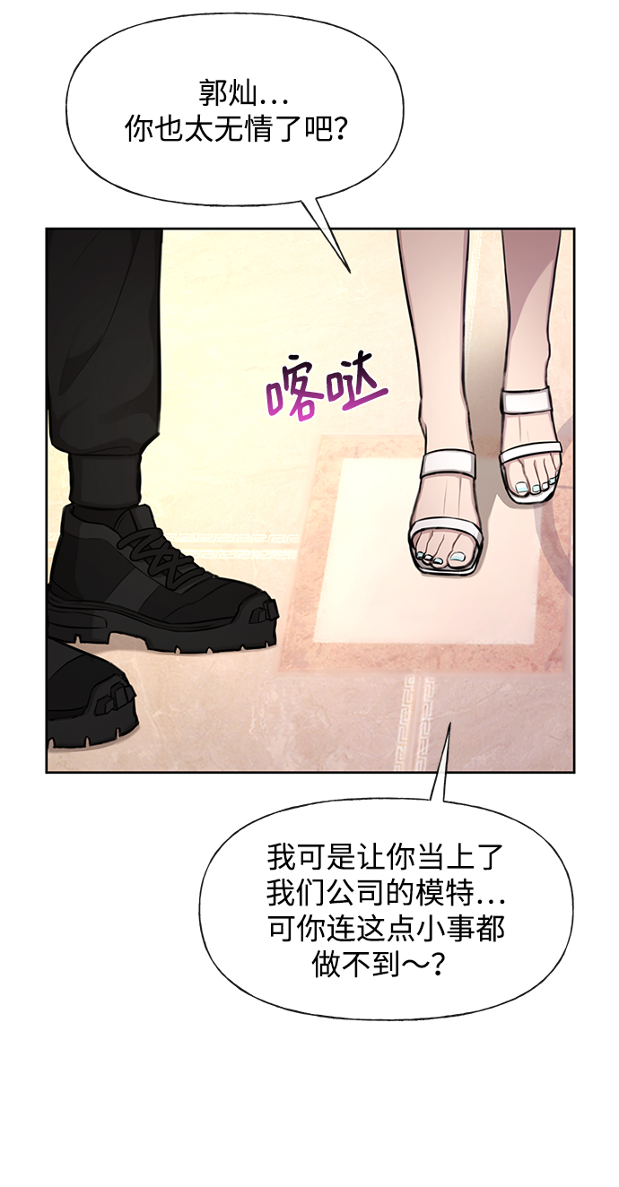 [第48话] 时尚复盘15
