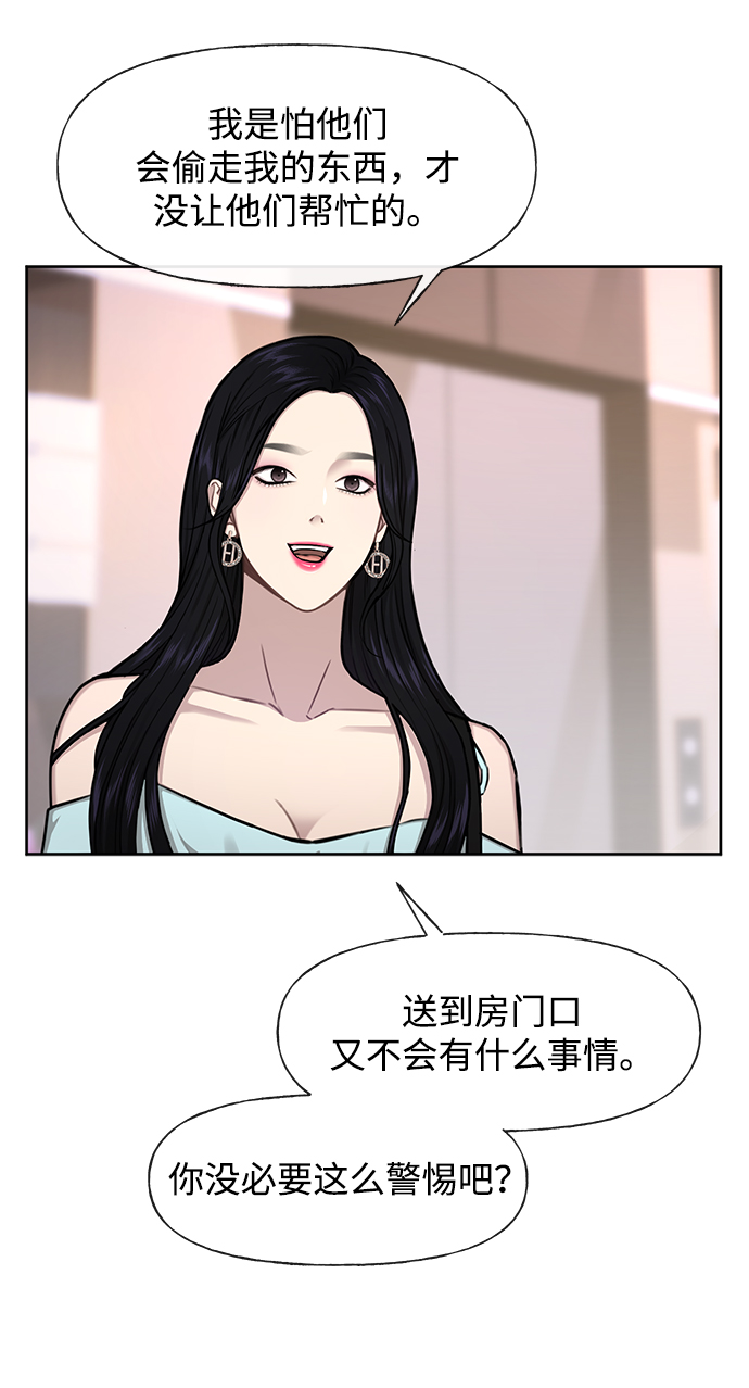 [第48话] 时尚复盘16