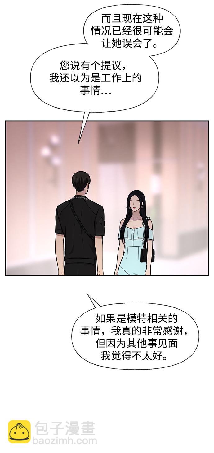 [第48话] 时尚复盘19