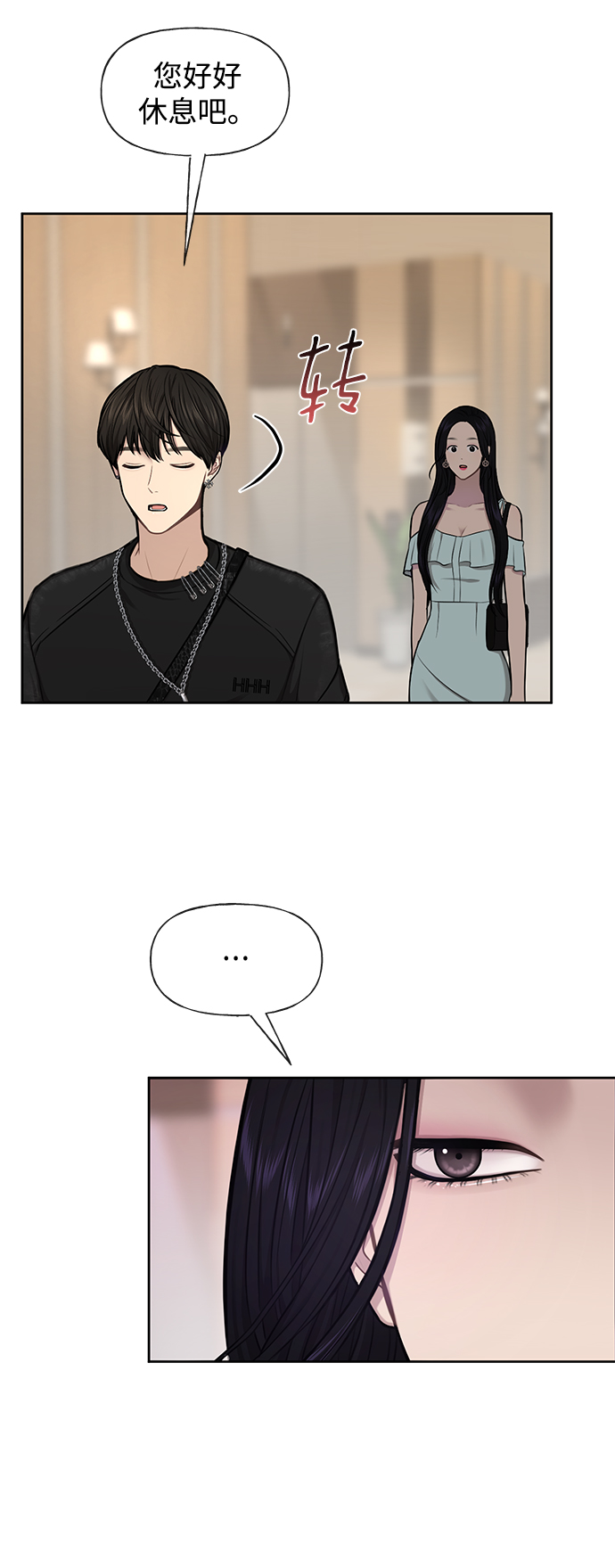 [第48话] 时尚复盘20