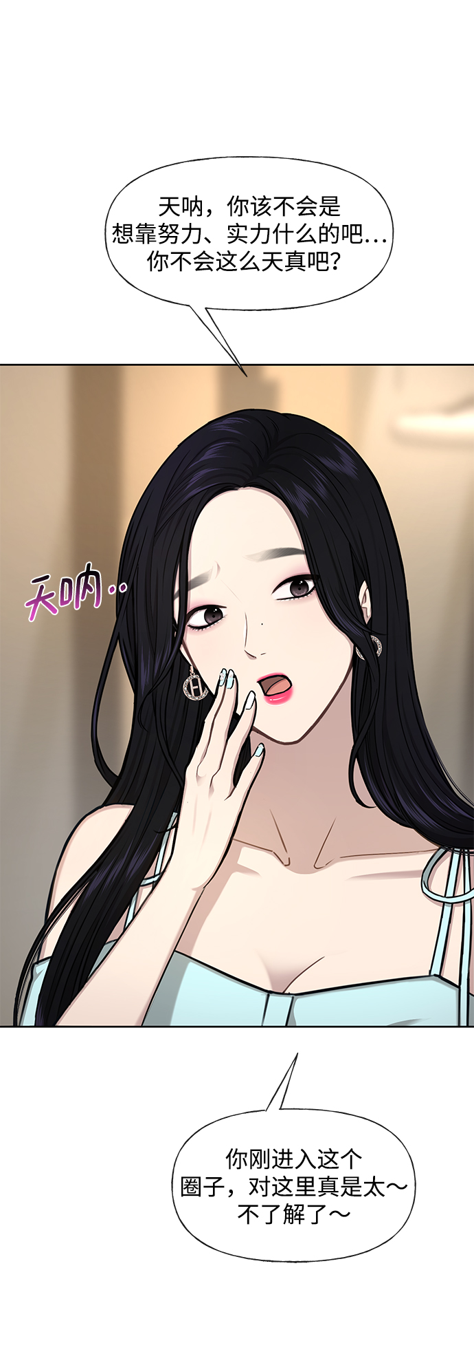 [第48话] 时尚复盘24