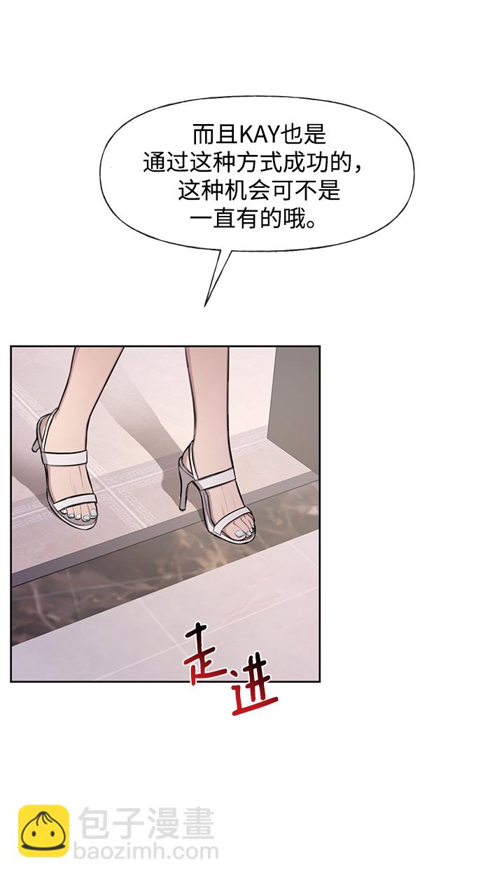 [第48话] 时尚复盘25