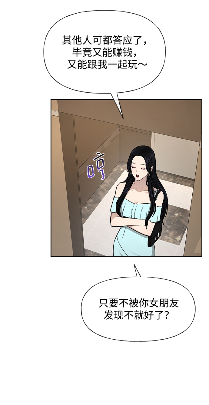 [第48话] 时尚复盘26