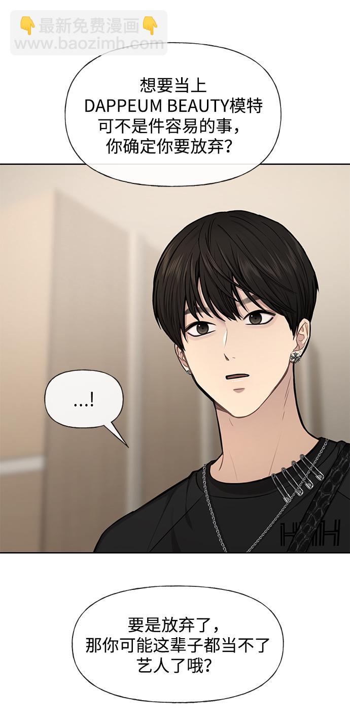 [第48话] 时尚复盘27