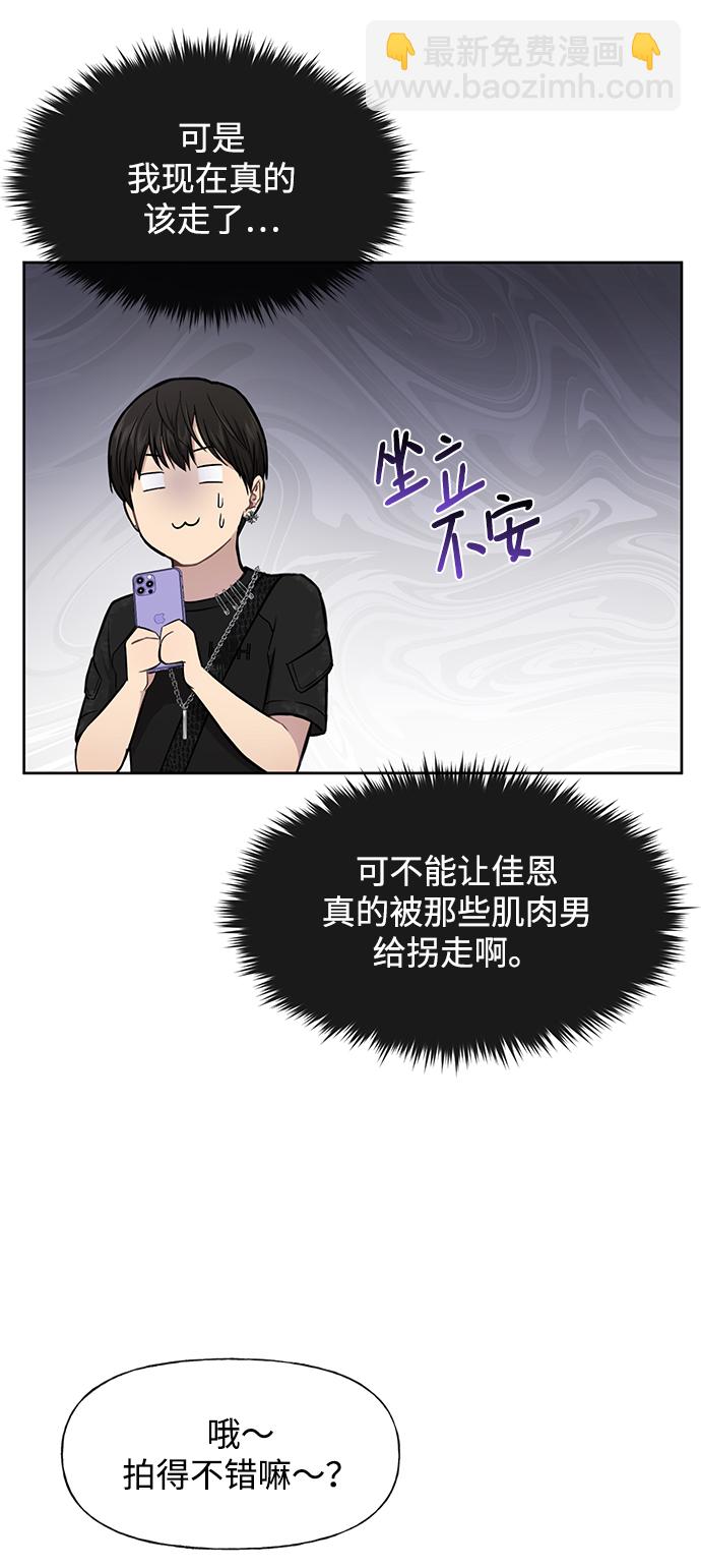 [第48话] 时尚复盘3