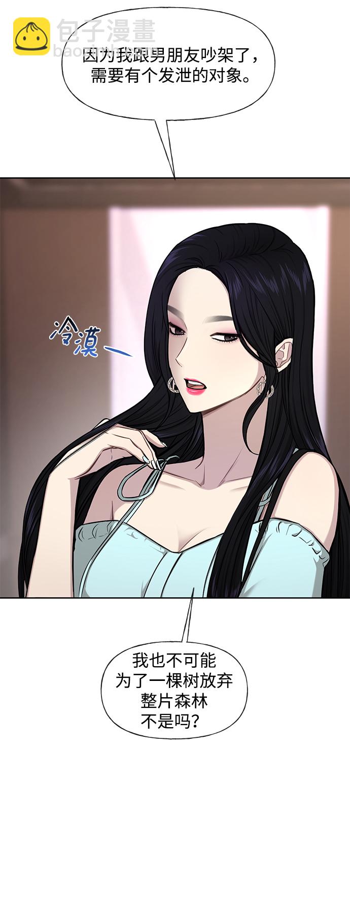 [第48话] 时尚复盘31