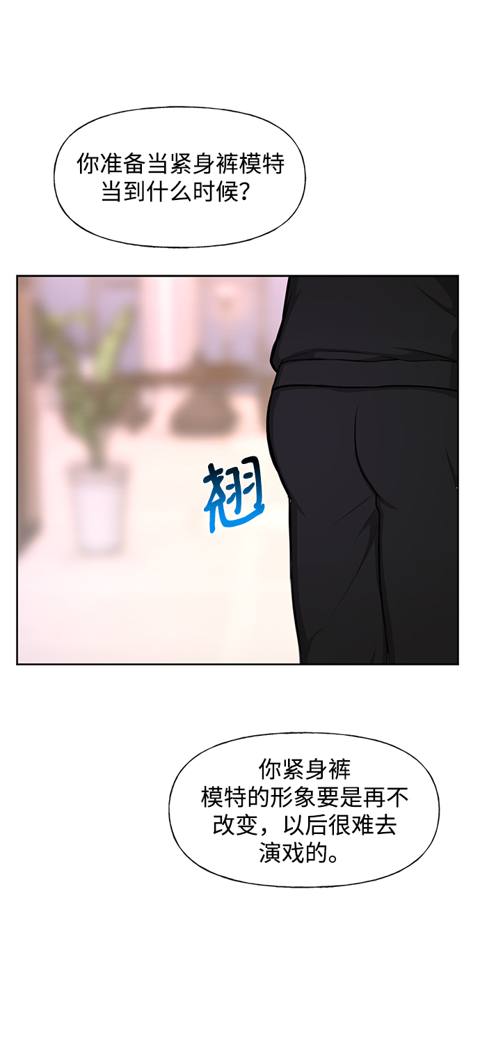 [第48话] 时尚复盘35