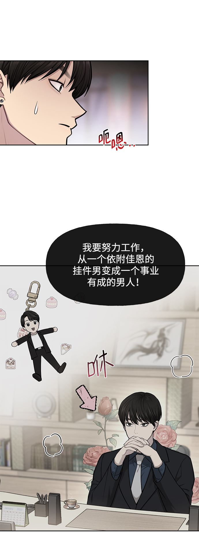 [第48话] 时尚复盘37