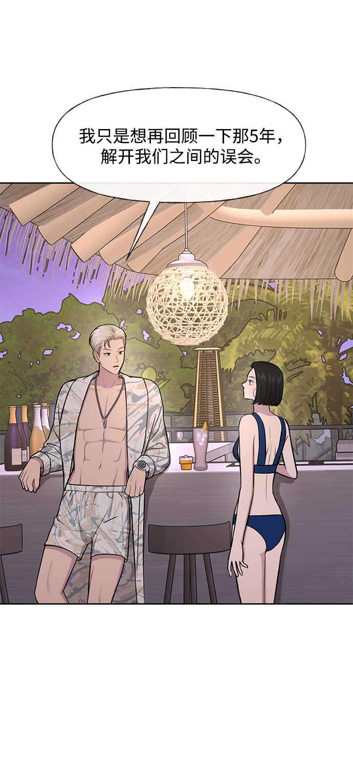 [第48话] 时尚复盘44