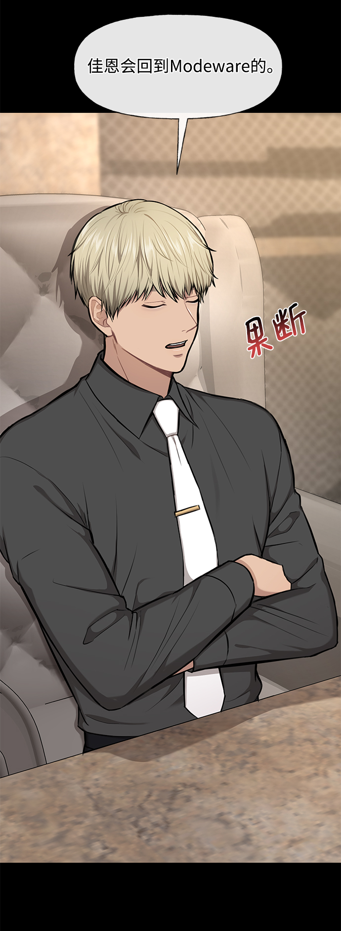 [第48话] 时尚复盘59