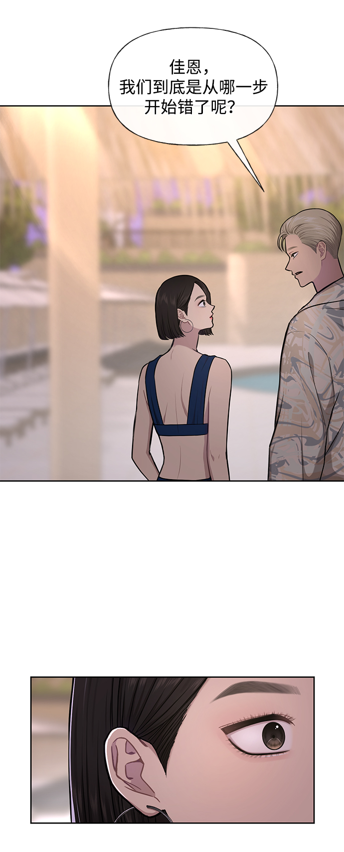 [第48话] 时尚复盘63