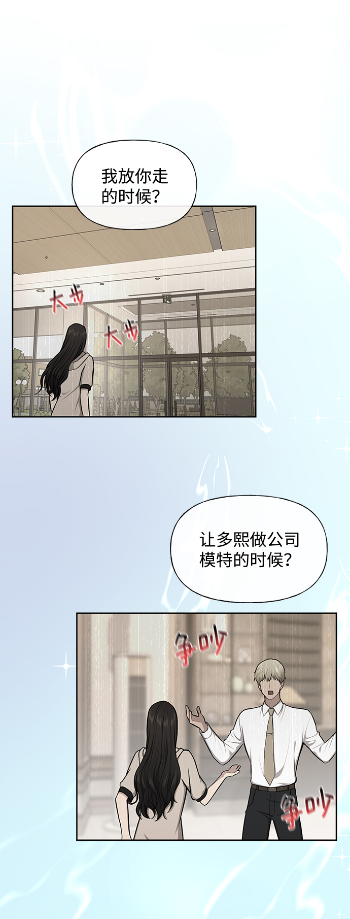 [第48话] 时尚复盘64